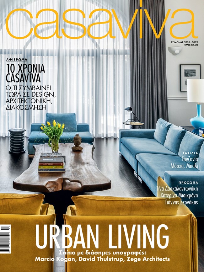 Casaviva magazine, το νέο τεύχος κυκλοφορεί